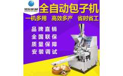 旭眾智能包子機(jī) 多功能全自動解決方案助力商用餐飲高效生產(chǎn)